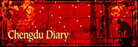Promo: Chengdu Blog Promo: Chengdu Blog