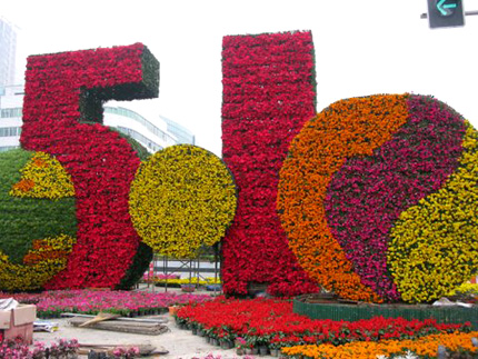 A flowery 5-1 display in Chengdu, China, for May Day. Photo: Melissa Block, NPR.