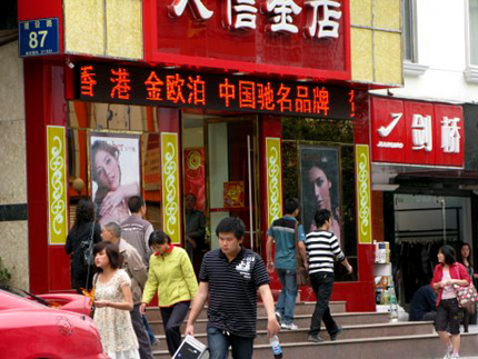 Dujiangyan in 2009 includes bustling streets. Photo: Melissa Block, NPR.