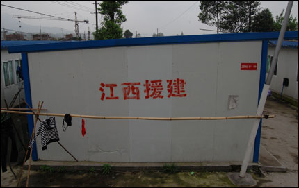 Barracks Jiangxi
