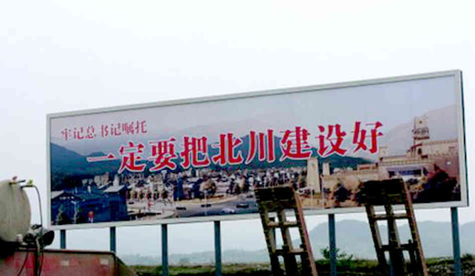A giant billboard depicting what the new city of Beichuan, China, will look like once it's built. Ph A giant billboard depicting what the new city of Beichuan, China, will look like once it's built. Ph