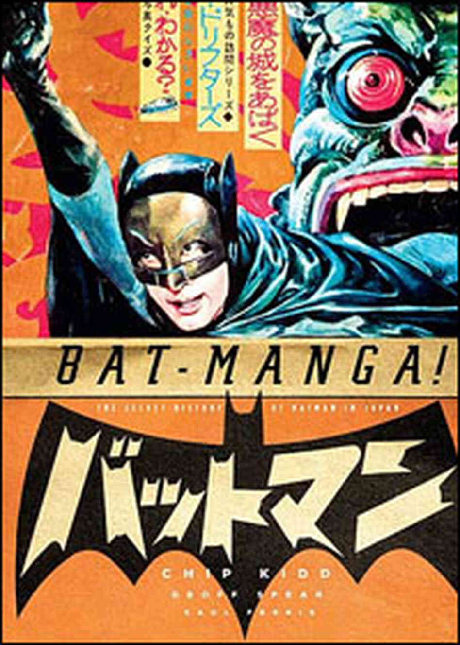 Cover of Chip Kidd's 'Bat-Manga!' Cover of Chip Kidd's 'Bat-Manga!'