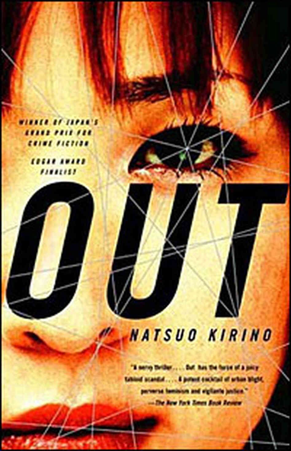 'Out' 'Out'