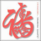 'Chinasong' CD cover