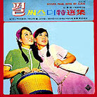 Pearl Sisters cover Pearl Sisters cover