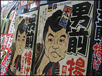 Taro Aso appears on rice cracker boxes for sale in Tokyo.