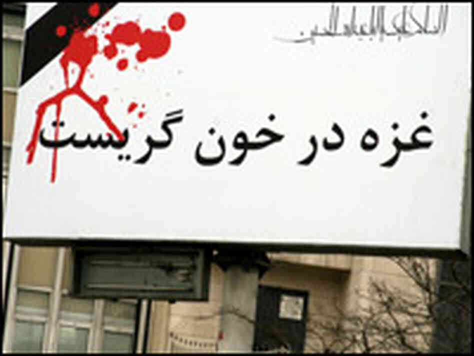 A sign on the streets of Tehran reads, "The people of Gaza are crying tears of blood."