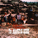 cover for edward sharpe