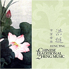 Chinese Traditional Zheng Music Chinese Traditional Zheng Music