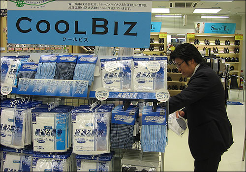 Global warming underwear at Aoyama clothing store.