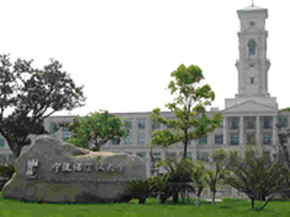 University of Nottingham