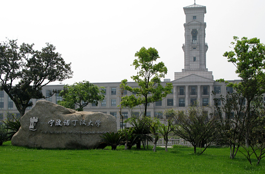 University of Nottingham