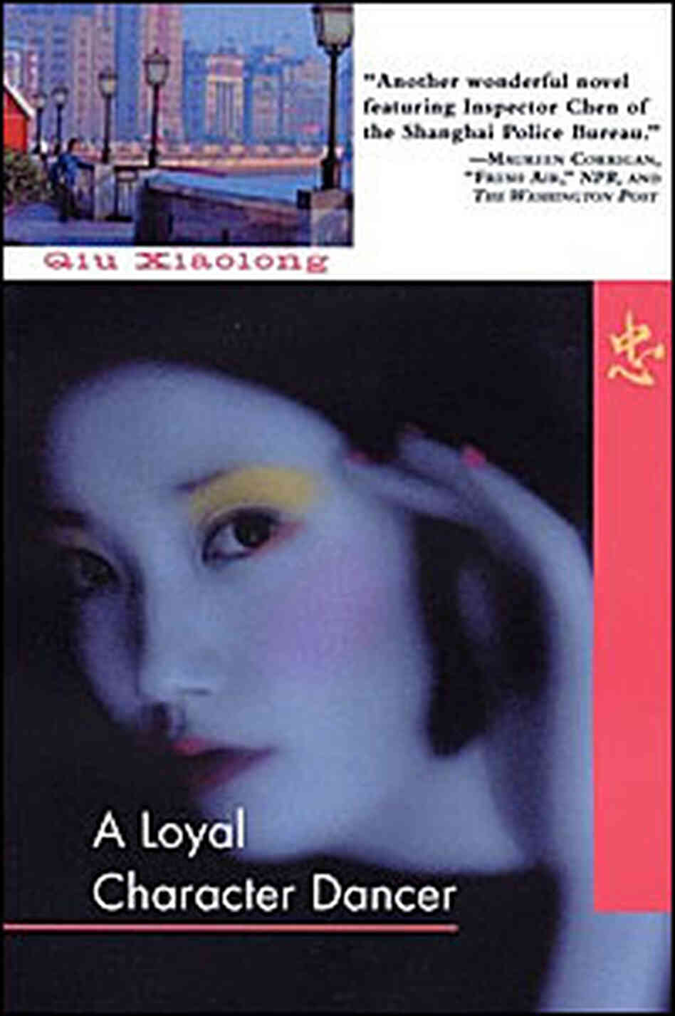 'A Loyal Character Dancer' 'A Loyal Character Dancer'
