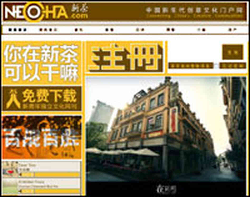 Neocha Web site image Neocha Web site image