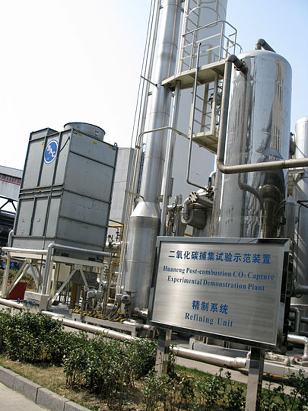 Huaneng power plant in Beijing.