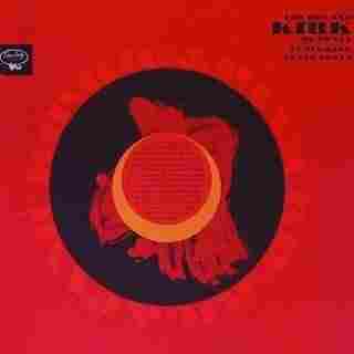 The cover of Rip, Rig & Panic/Now Please Don't You Cry, Beautiful Edith.