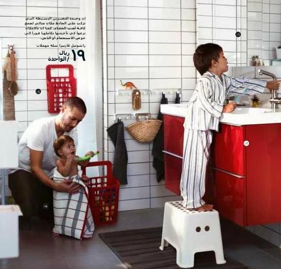 Women Erased From IKEA's Saudi Catalog; Company Apologizes The Two