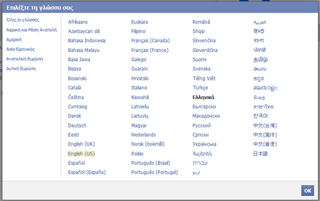 Facebook is available in over 70 languages, ranging from Ancient Greek to French.