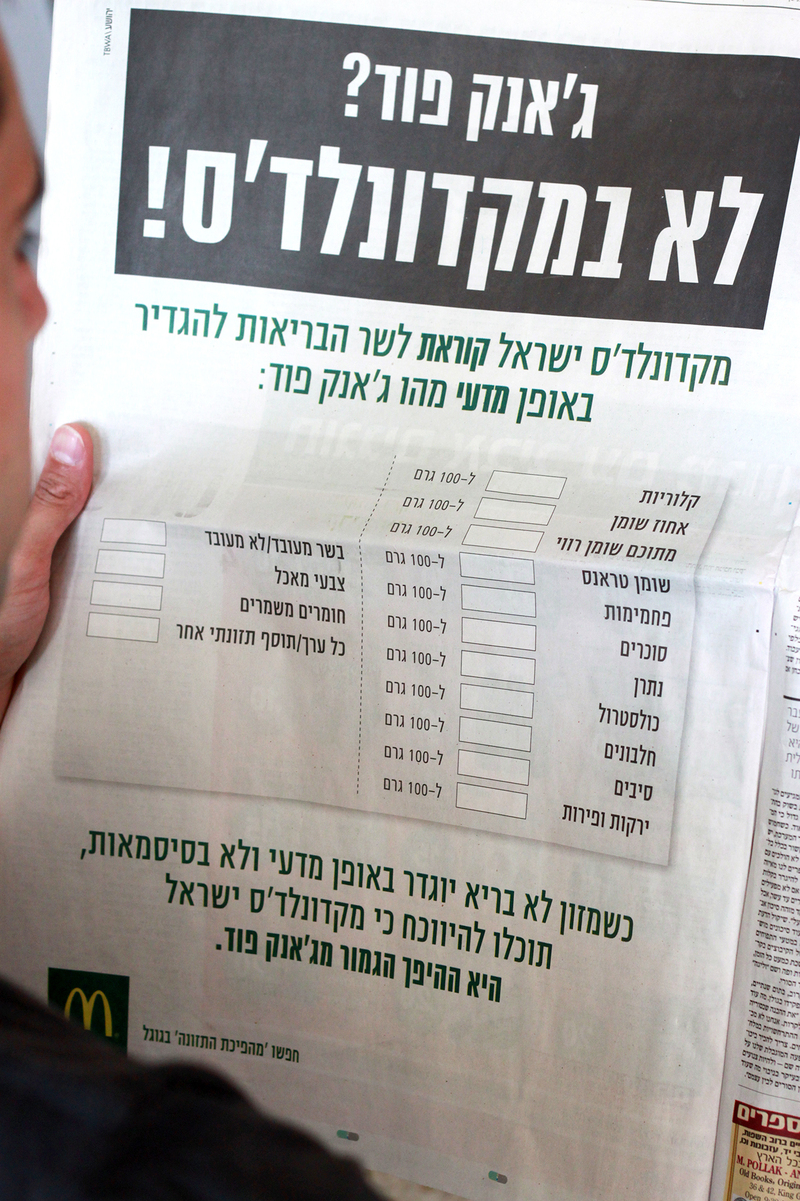 Israel's Health Minister To McDonald's: 'Not In Our ... Israel's Health Minister To McDonald's: 'Not In Our ...