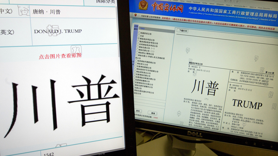 Computer screens show some of the Trump trademarks approved by China. (Ng Han Guan/AP)