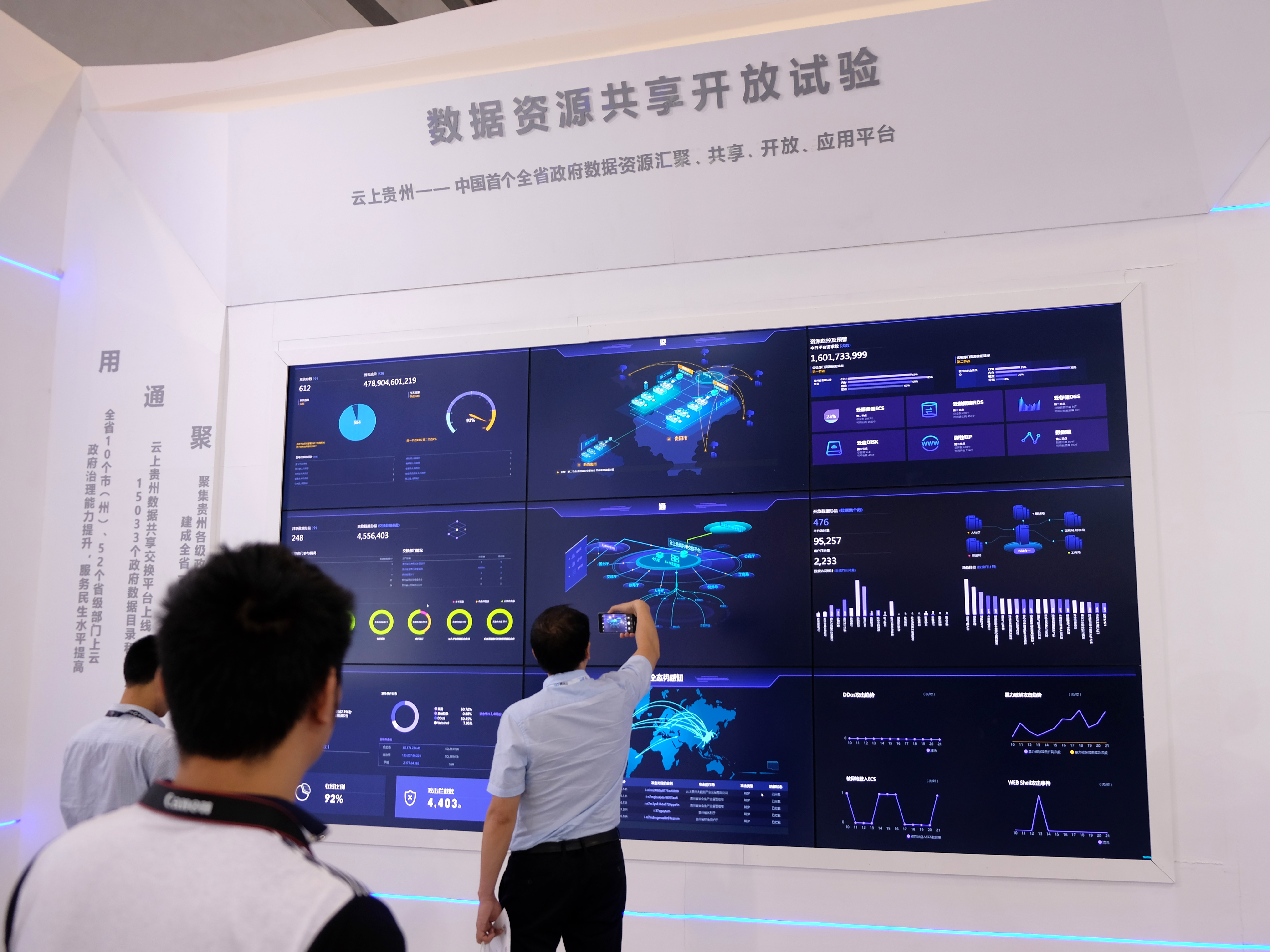 Visitors look at a booth explaining the Chinese government's plans for the big-data industry at an expo in southwest China's Guizhou province. (NPR)
