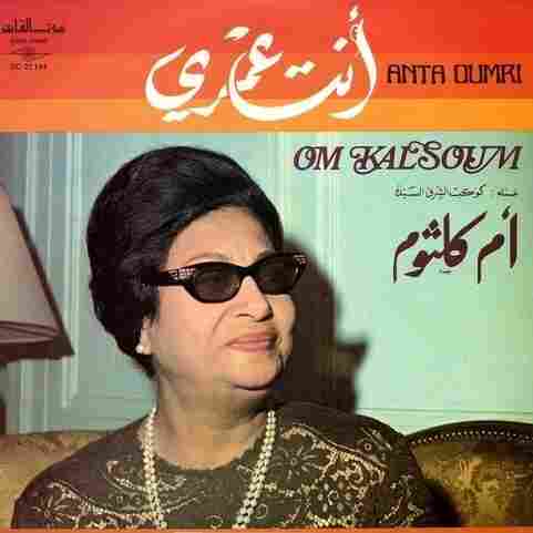 Enta Ommri by Umm Kulthum