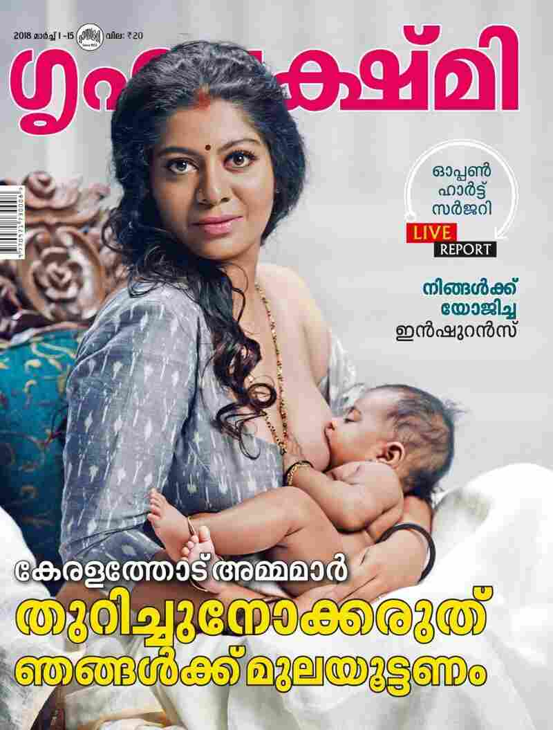 Grihalakshmi magazine