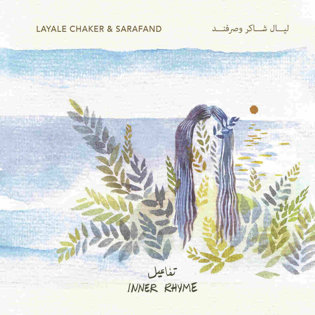 Layale Chaker, Inner Rhyme