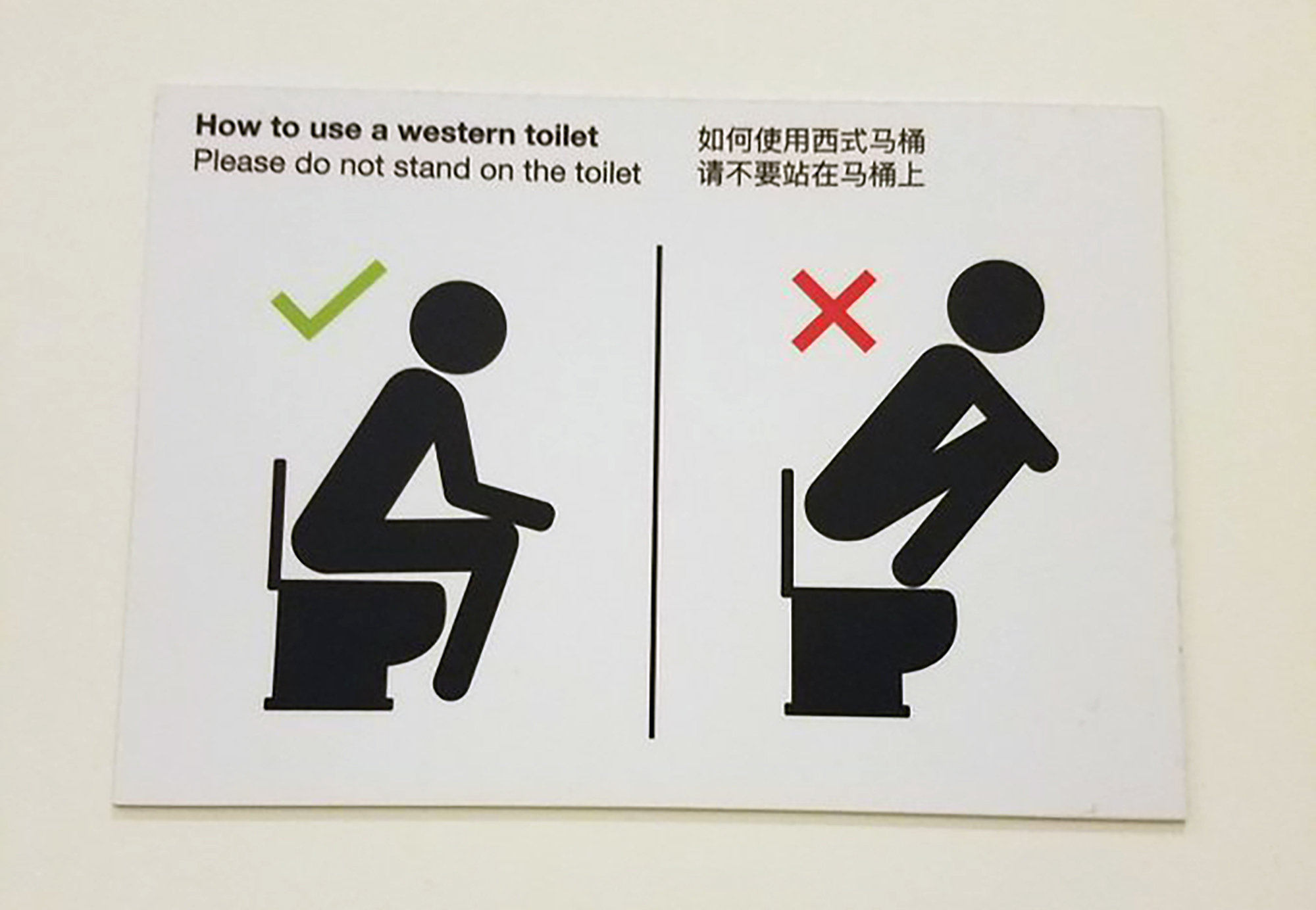 Do Not Use Toilet Sign Do Not Use Toilet Sign