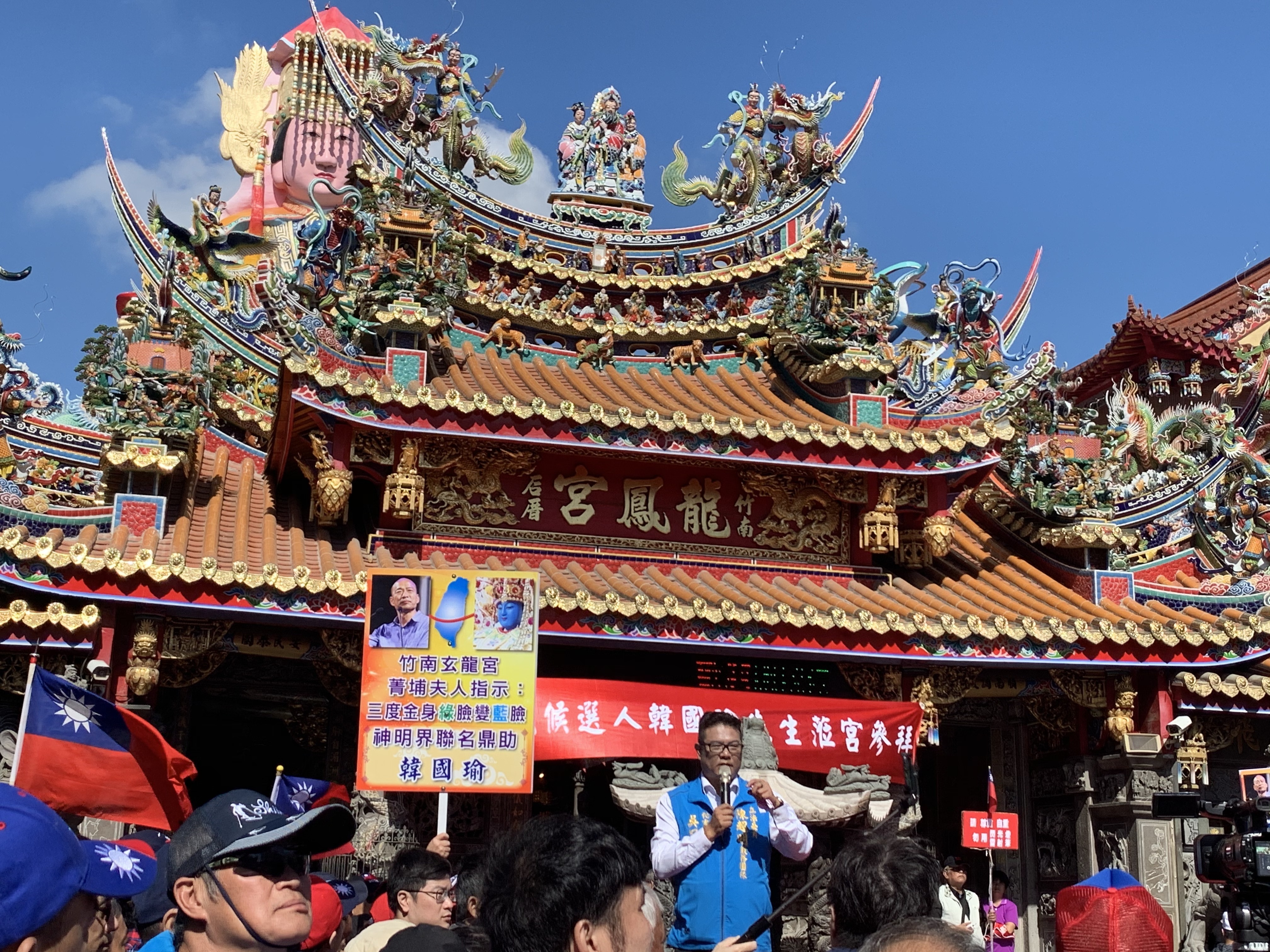 A supporter gets the crowd amped up for opposition presidential candidate Han Kuo-yu at a campaign rally at a Hakka temple in Taiwan's Miaoli county<strong></strong> in November. The tense China relationship and Hong Kong protests are big issues for Taiwan as it prepares to vote in January. (NPR)