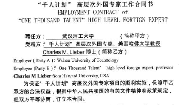 An FBI affidavit that lays out the case against Charles Lieber includes what federal prosecutors say is a contract between the Harvard researcher and a university in China. (U.S. Attorney's Office/Screenshot by NPR)