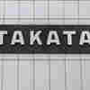 Faulty Takata Air Bag Blamed For January Death In South Carolina