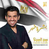 Cover for Boushret Kheir