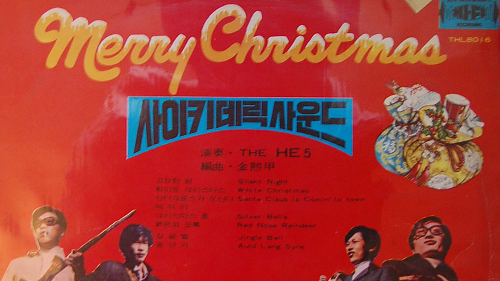 Have Yourself A Funky Little Christmas Npr